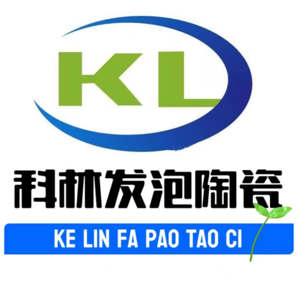 河间科林发泡陶瓷