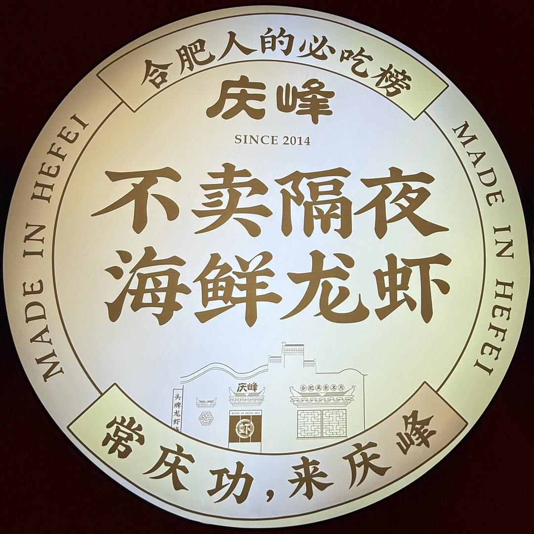 口口香地锅鸡(纪念号)