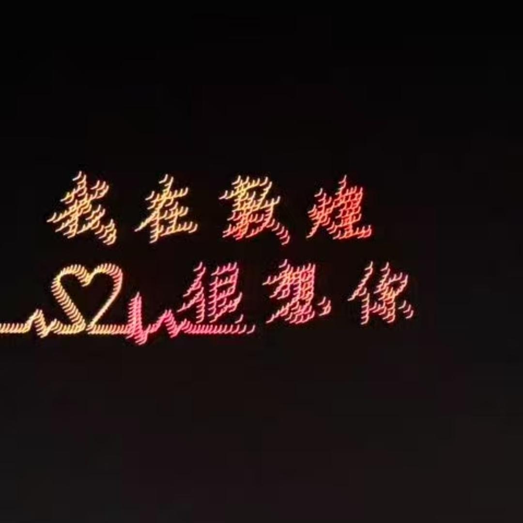 7.6爱的供养