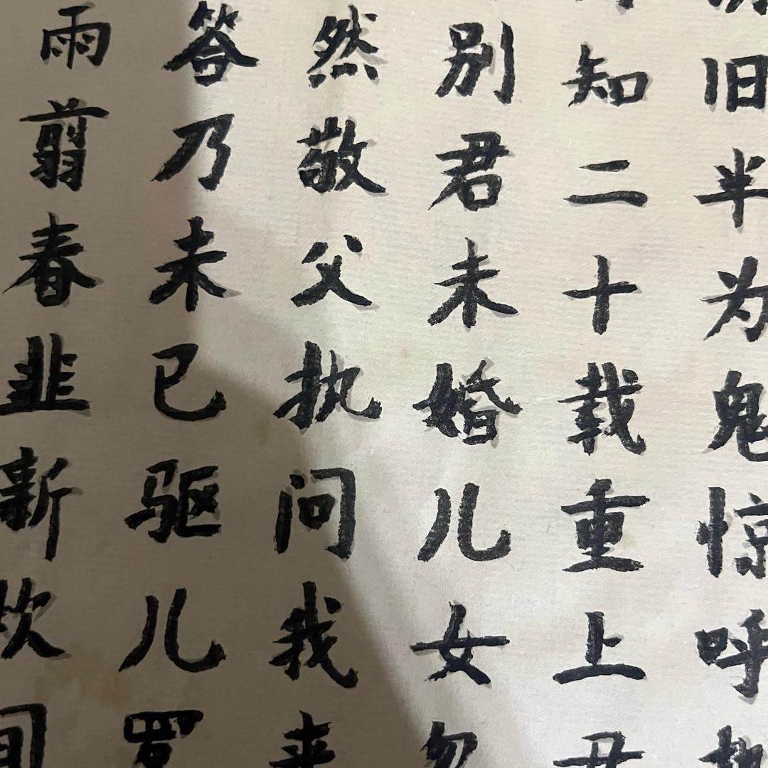 落笔生花