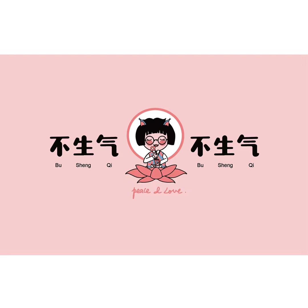愿心静心净