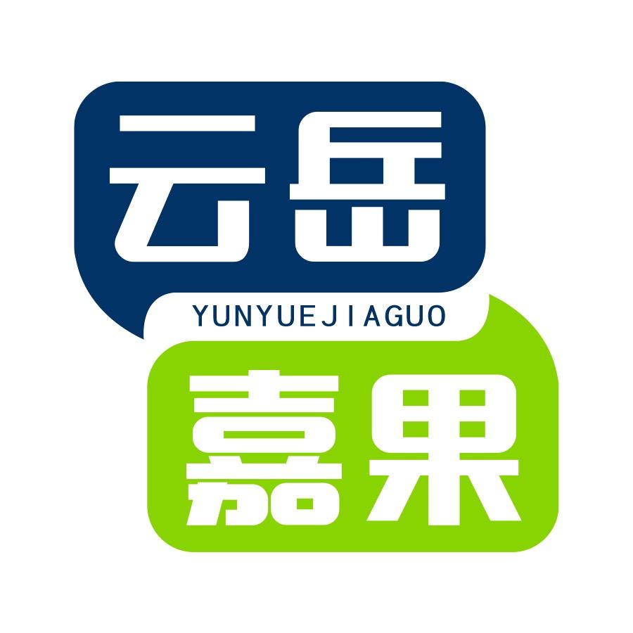鲜级佳云水果专卖店