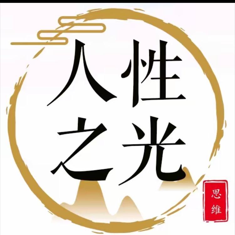 智慧之光