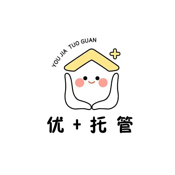 优➕托管(秋季招生中)
