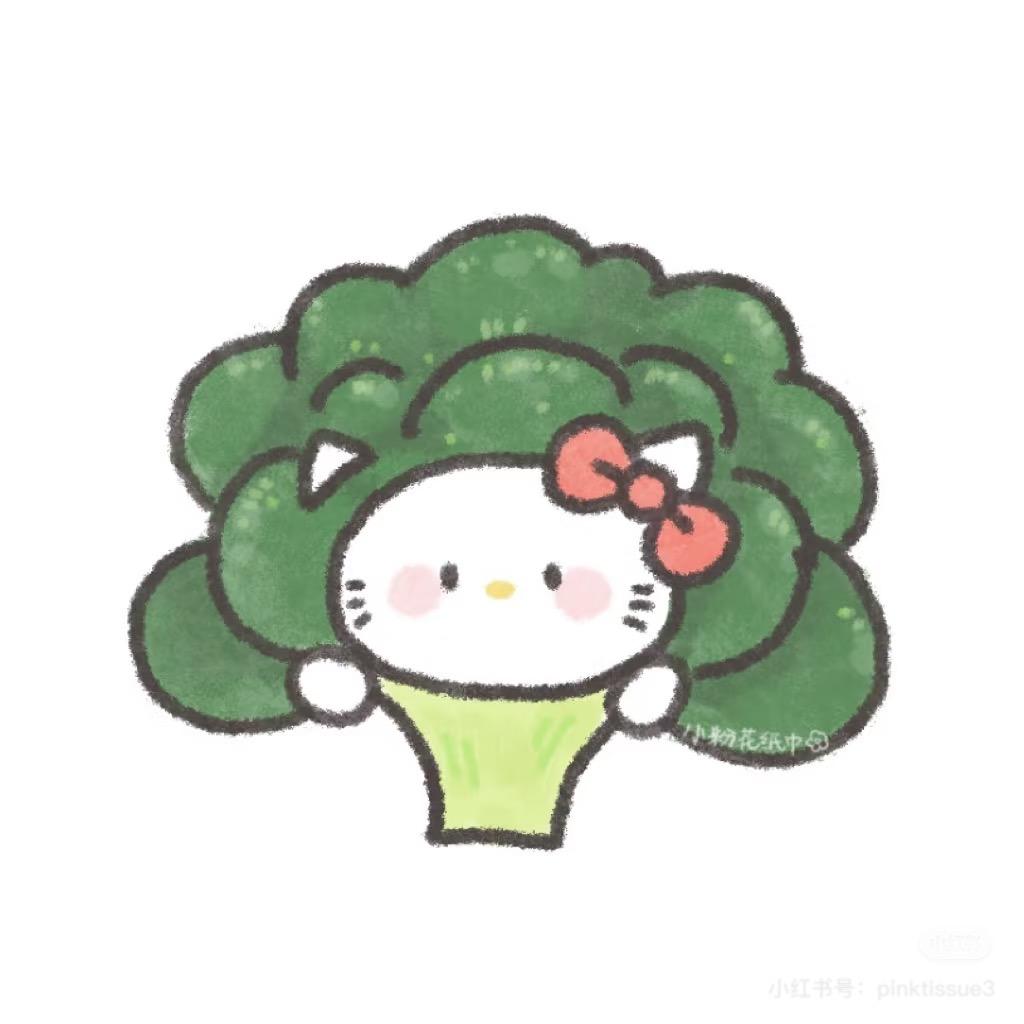 一定要开心椰菜花