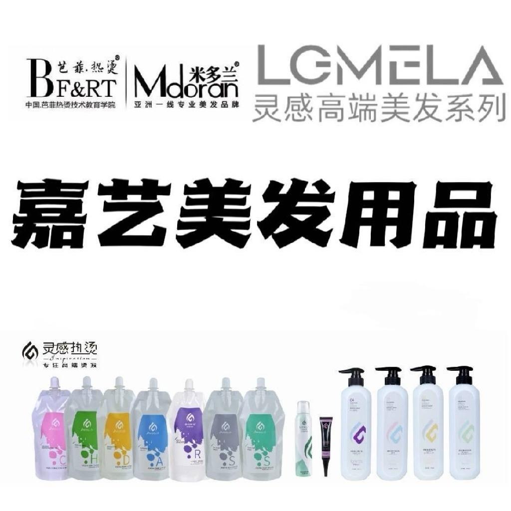嘉艺美发用品批零