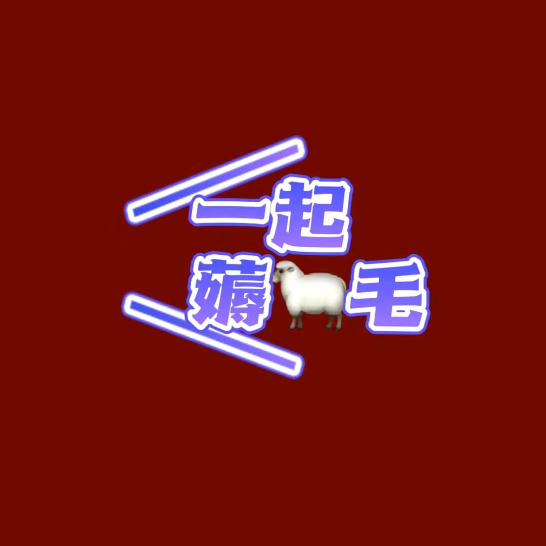 红红火火发发发