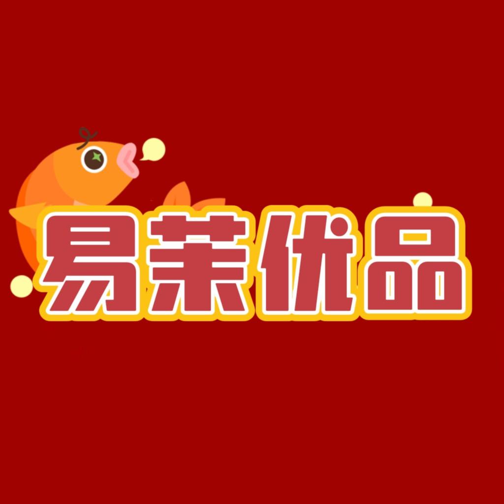 易茉优品百货