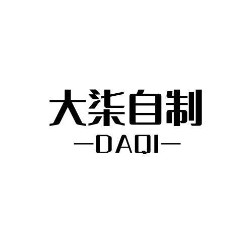 大柒自制女装（3号店）