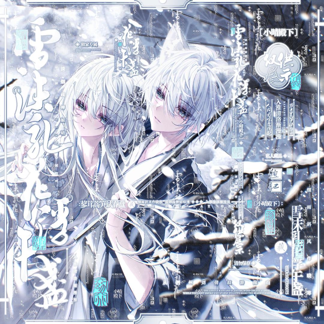 天性爱晴（代✂️）