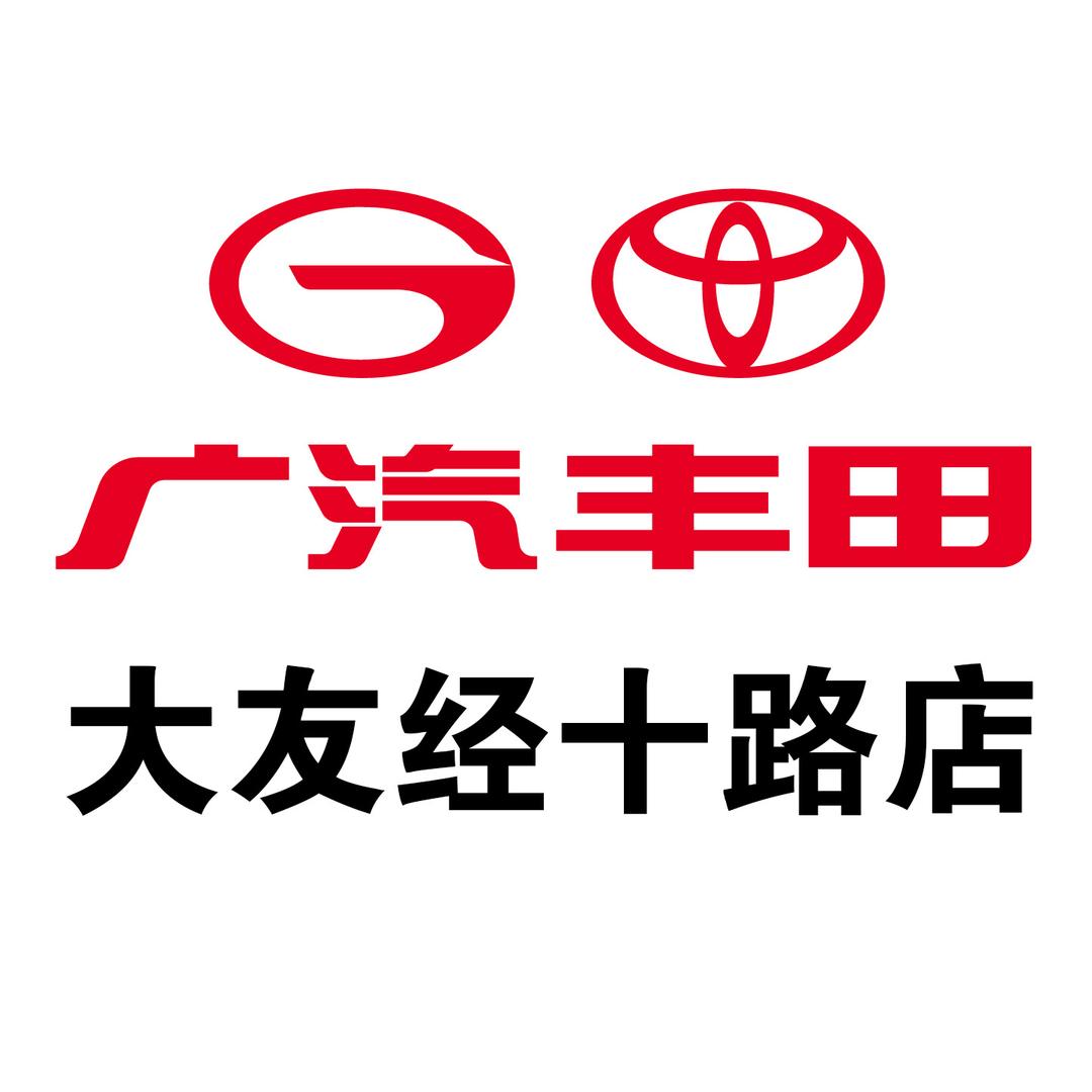 广汽丰田济南大友经十路店