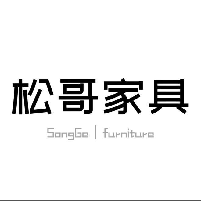 苏州松哥（15000平）家具工厂店