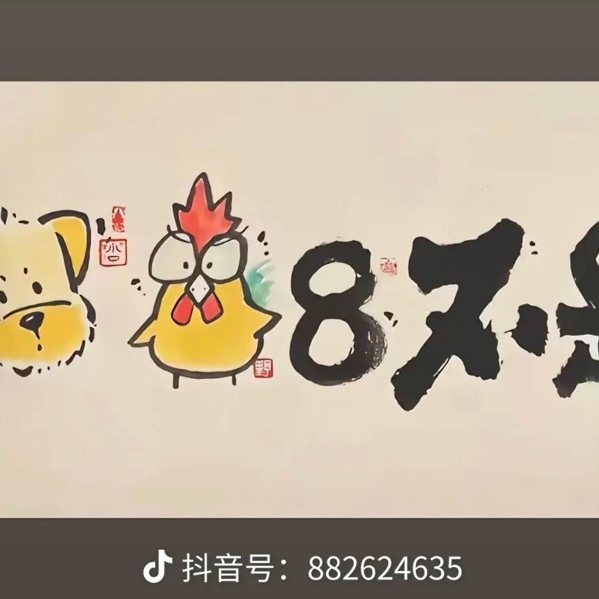 还钱，然后滚