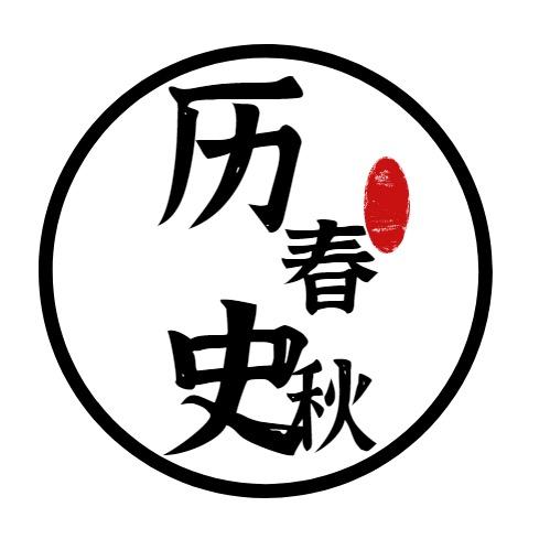 论历史春秋@抖音