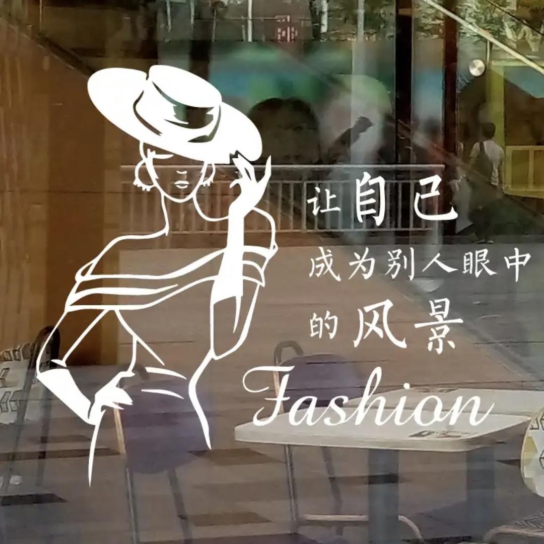 诗意布语服饰店