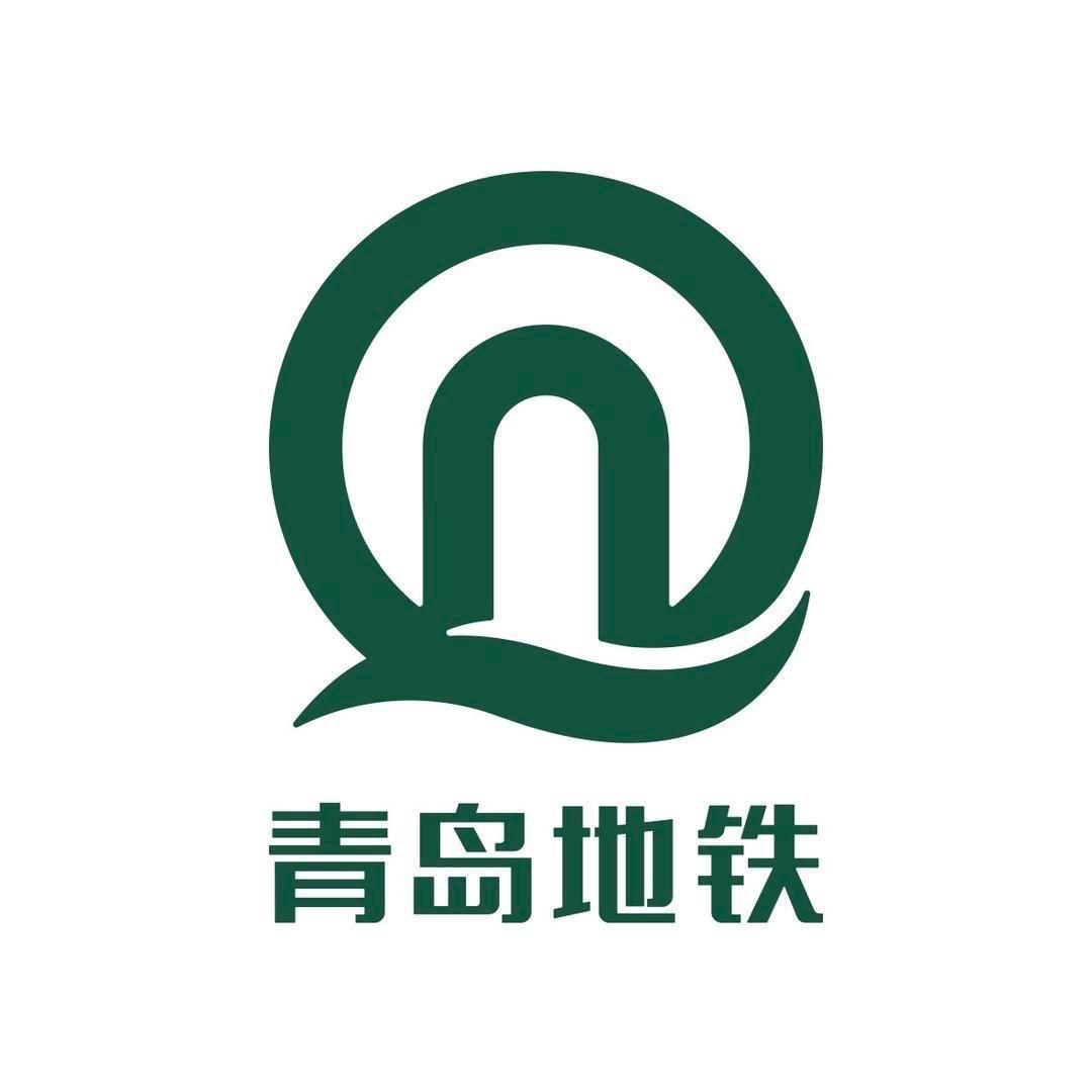 青岛地铁