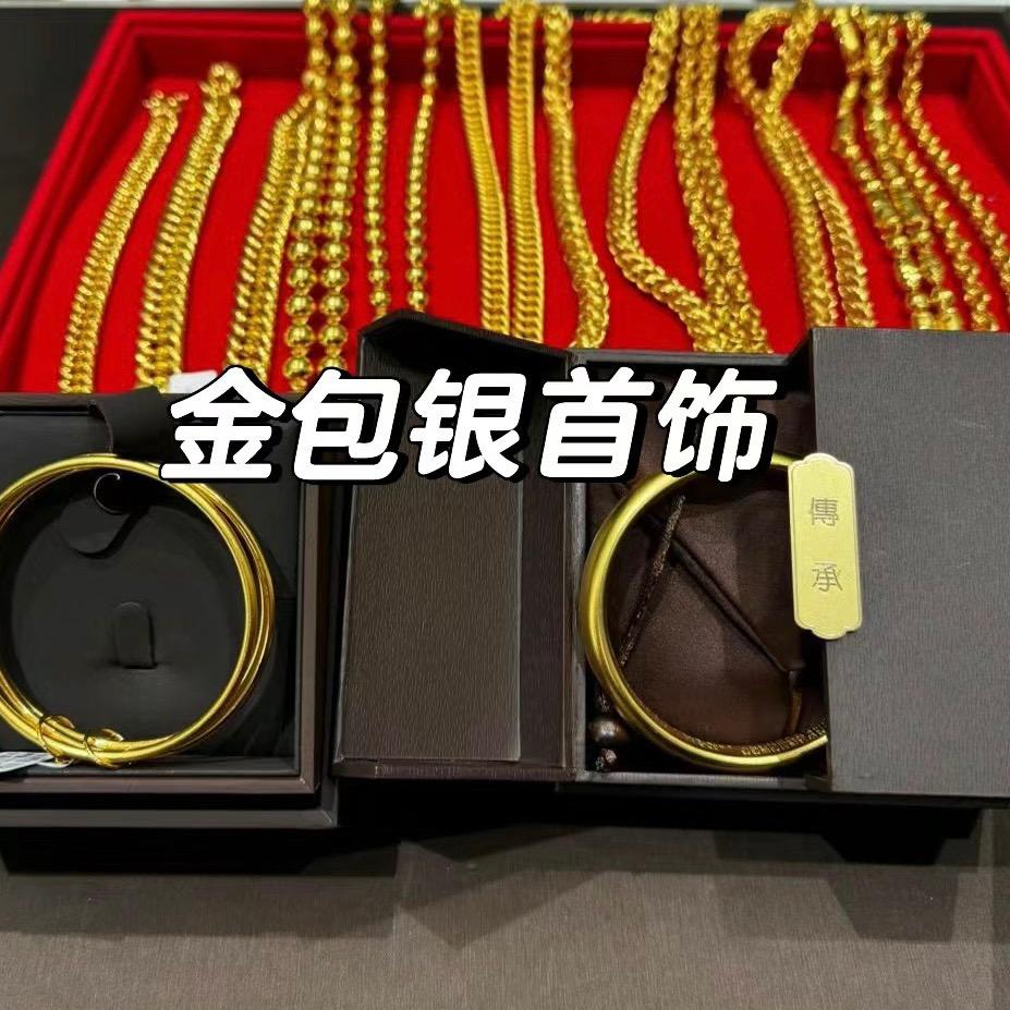 水贝金包银（一件批发）