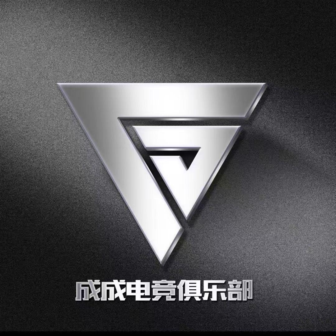 成成电竞（三角洲版）