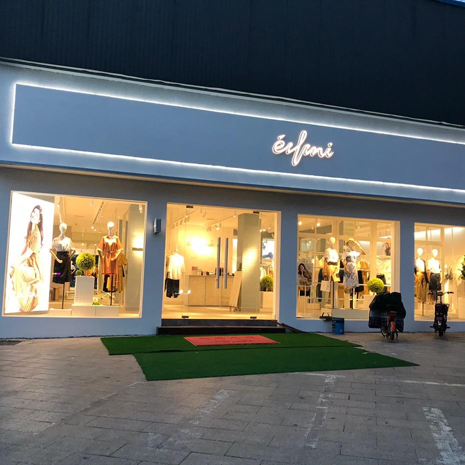 沂水县高梵 服装经营部