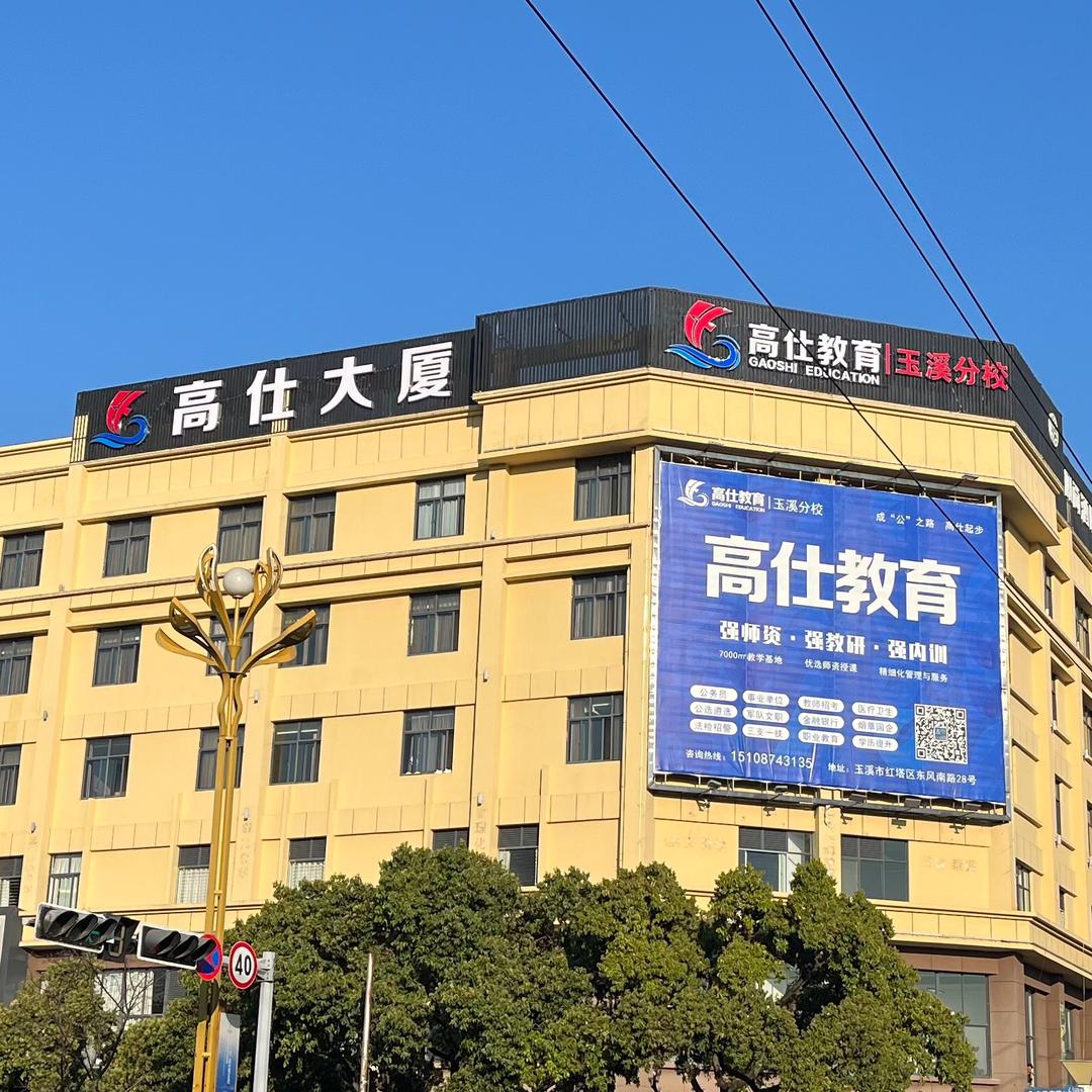 玉溪高仕羊羊羊