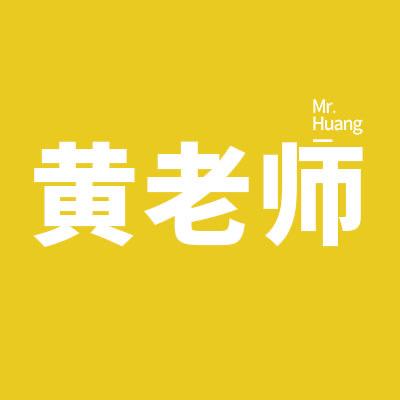 黄老师专注护理
