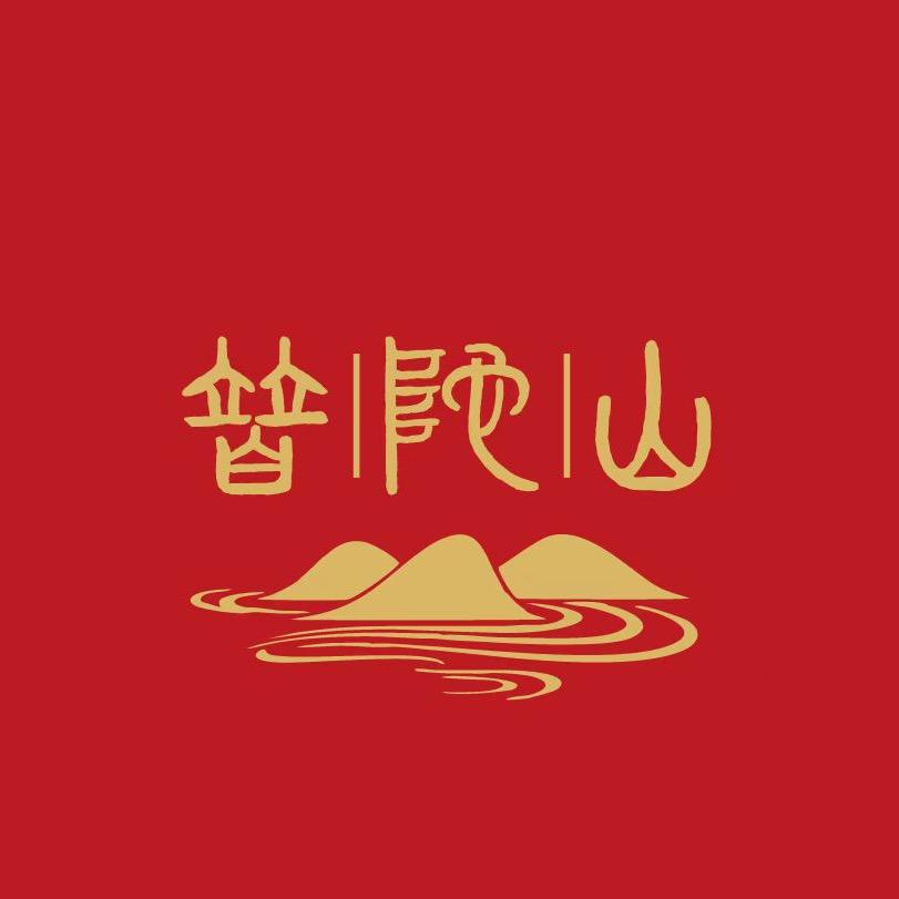 普陀山福鹿菁灵店
