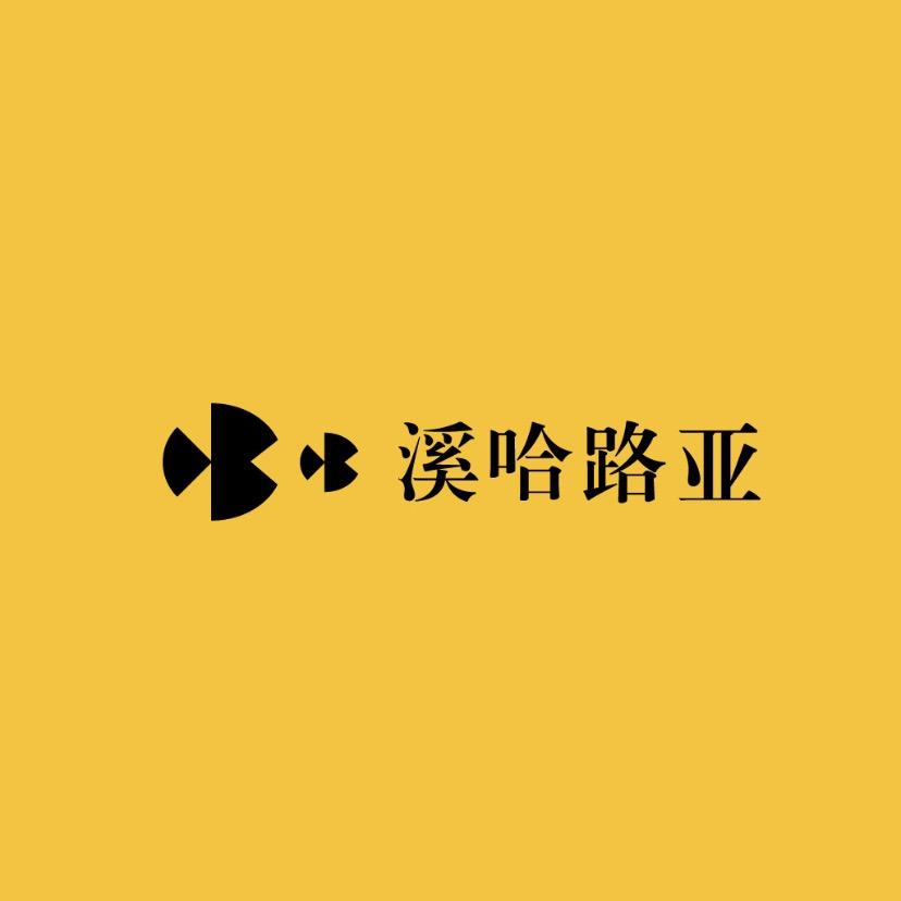 溪哈路亚（微物路亚）