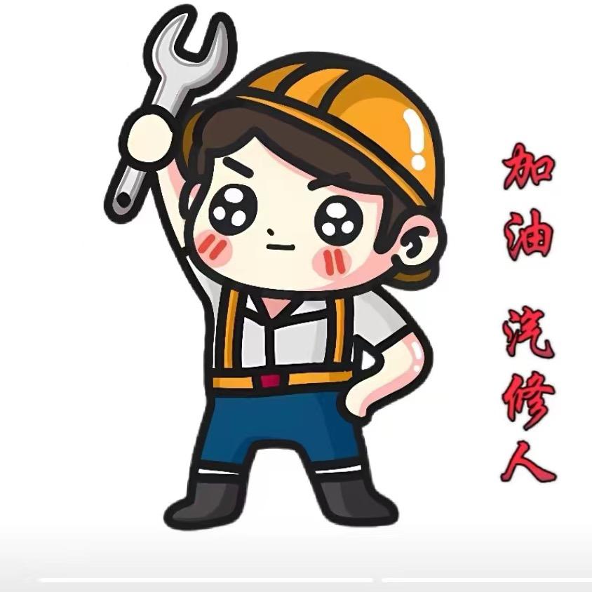 宏图汽车维修中心