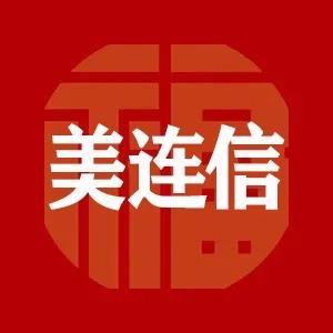 美连信健康品店