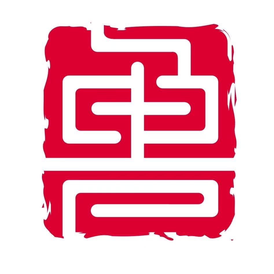 鲁启汇