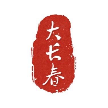 大长春