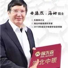 暖先森石墨烯地暖官方号