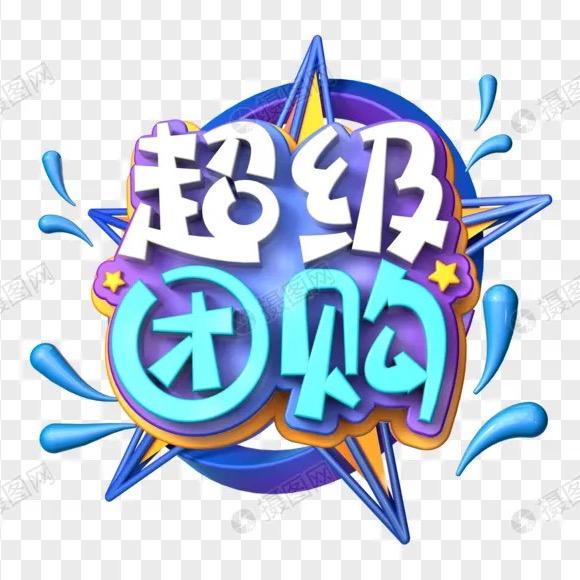 小C爱吃喝玩乐