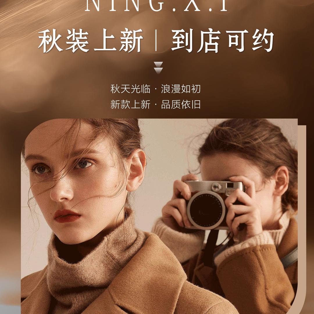 杭州宁熙服饰有限公司