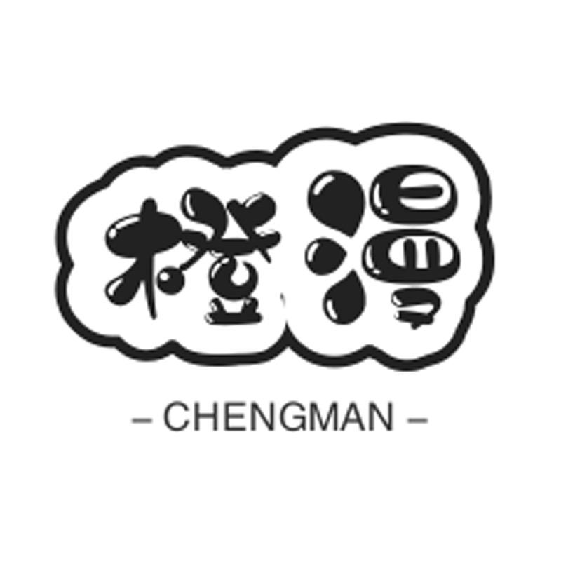 橙漫玩具