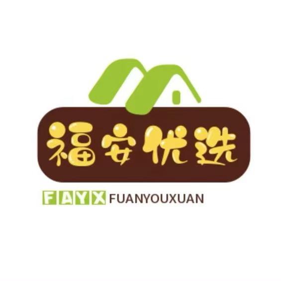 福安优选2号仓库