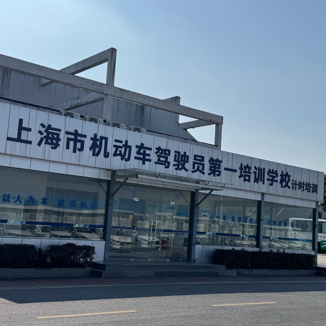上海驾校招生唐唐姐