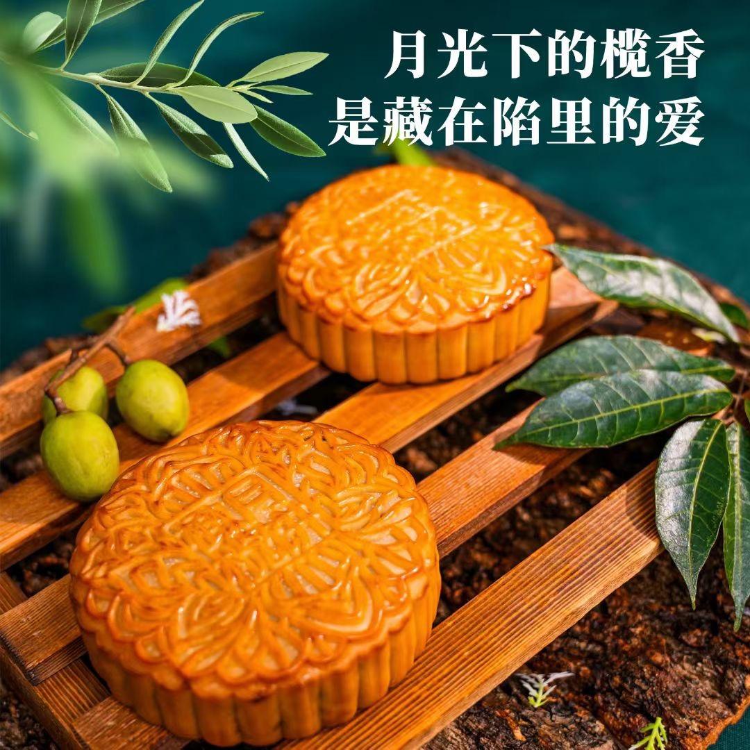 美芯黄记.珠乡橄榄月饼.黄家月.金九月饼