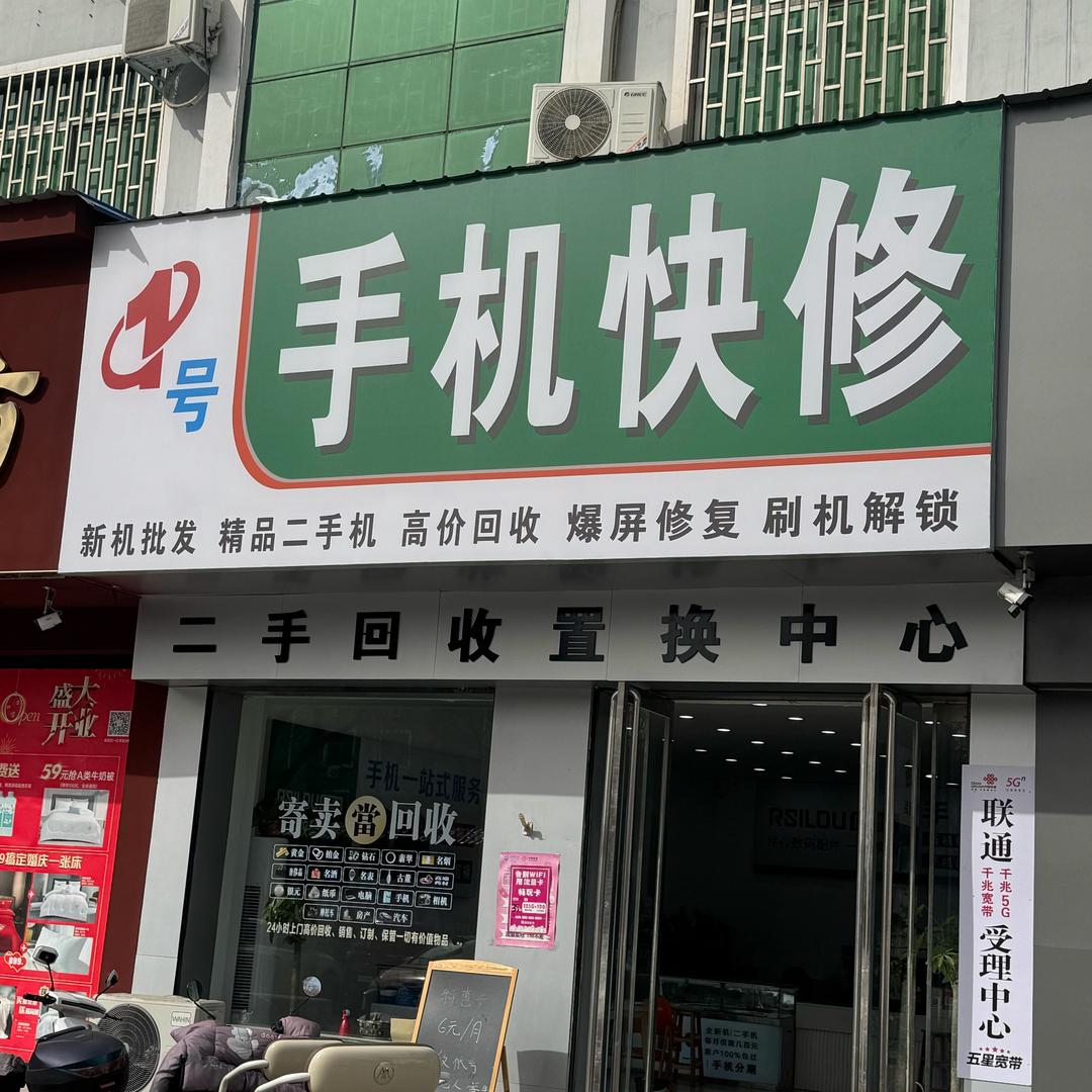 1️⃣号数码