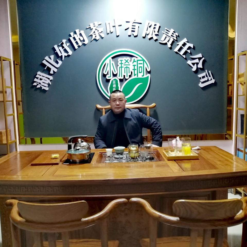 土家神茶