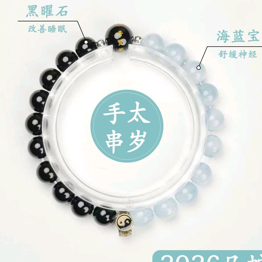 普陀山祈福手串