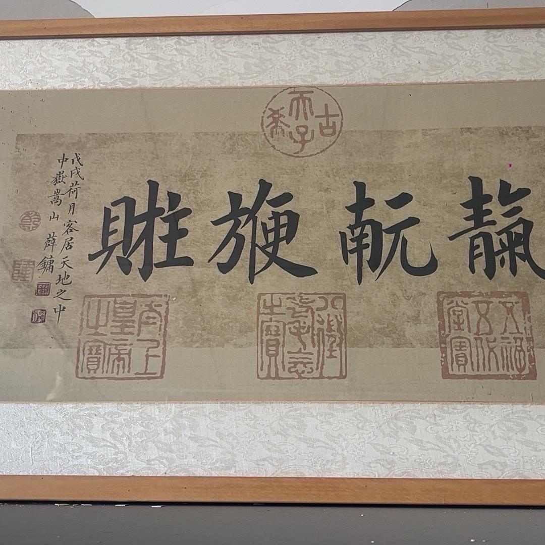 锦地-法逸