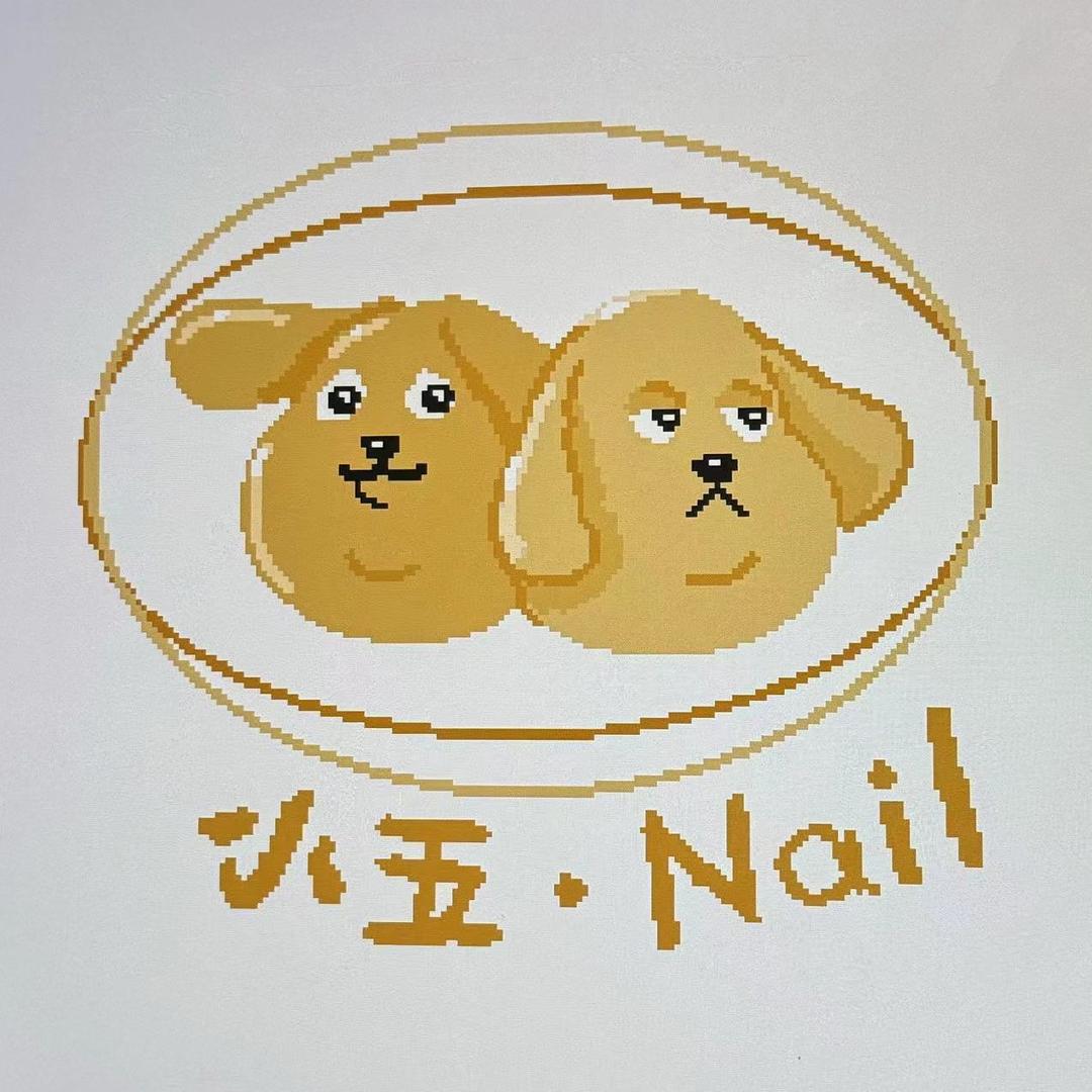 小五.Nail (穿戴甲接🥚）