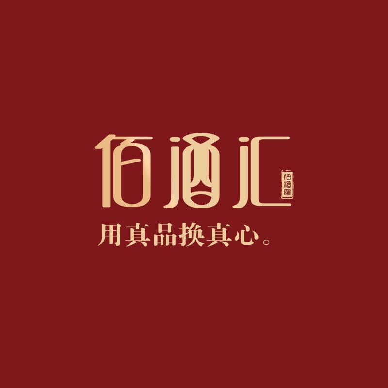 佰酒汇酒类专营店