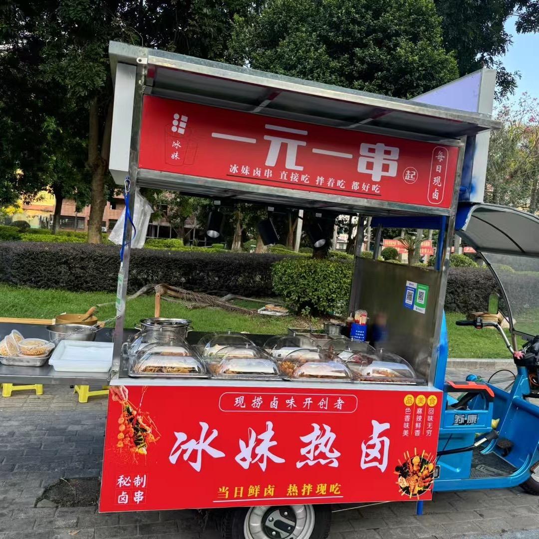 卖臭豆腐和热卤的靓女