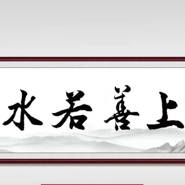 越努力 越幸运👍