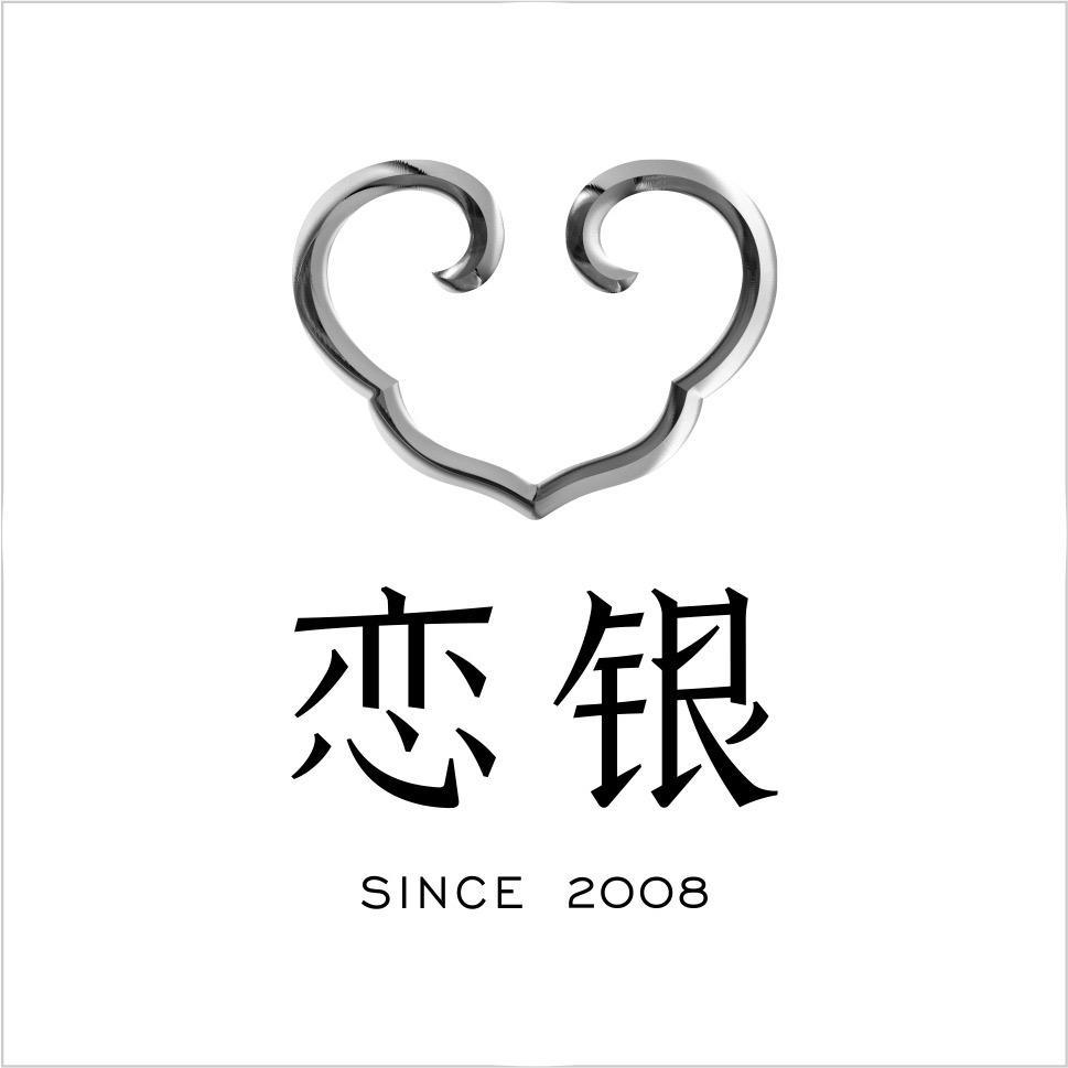 恋银（利川清江大道水贝银饰店）