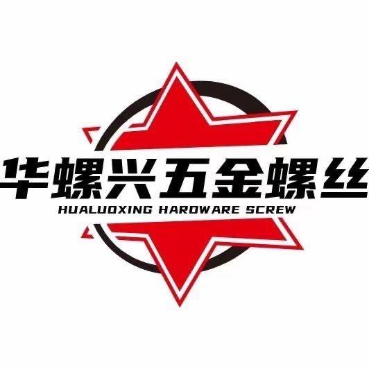 深圳市华螺兴生产螺丝注塑铜螺母五金