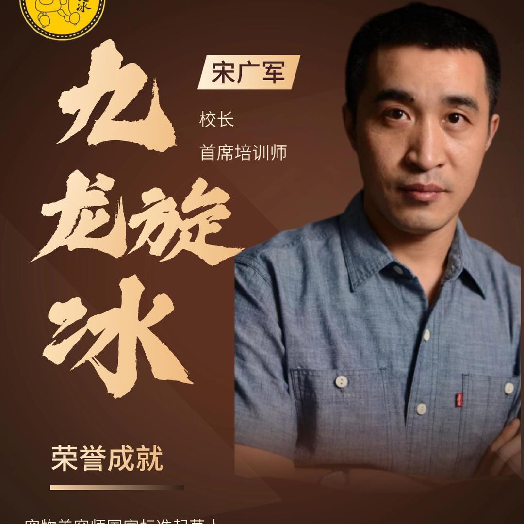 南京九龙旋冰宠物美容培训