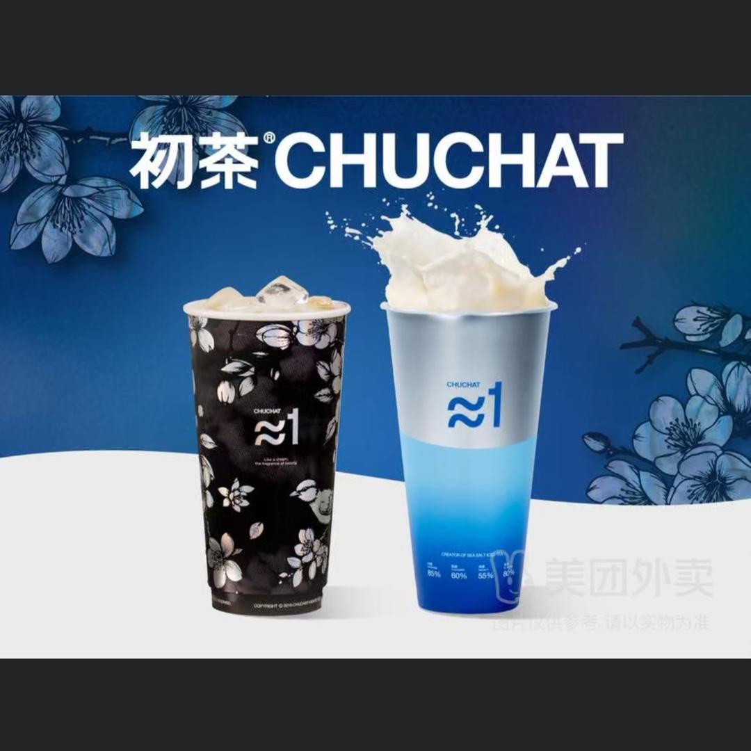 初茶CHUCHAT